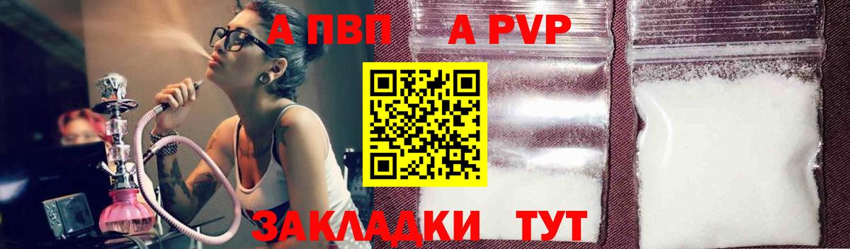 APVP кристаллы Сухой Лог