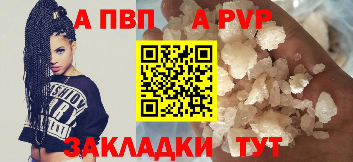 Alfa_PVP крисы CK  Вход с VPN  A-PVP СК КРИС  Сухой Лог  A-PVP СК 