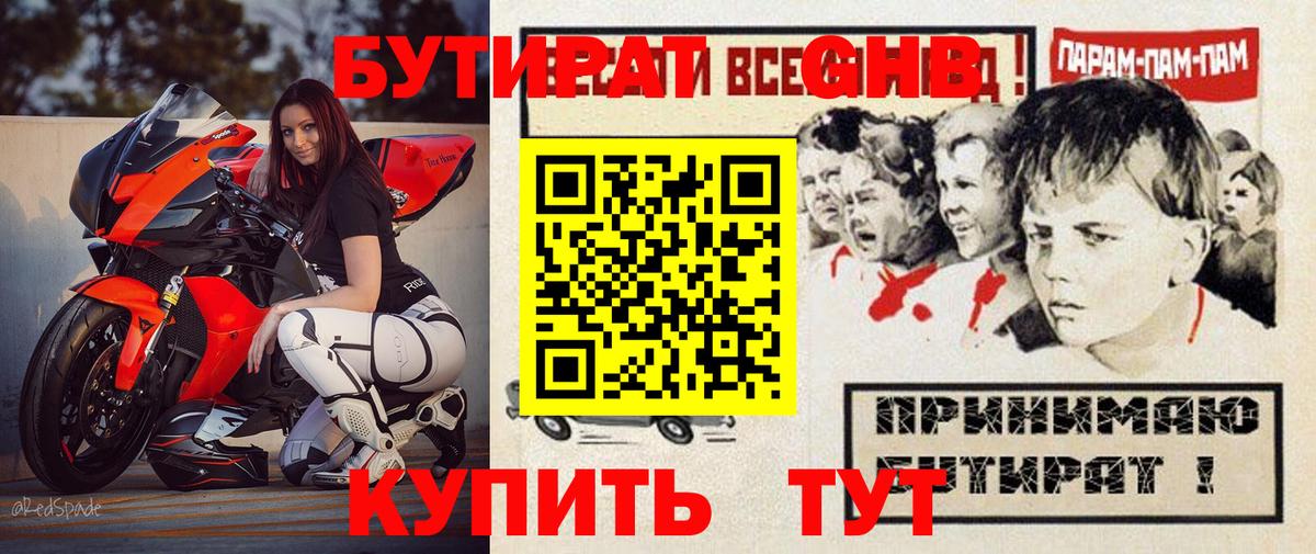 Бутират оксана  Вход с VPN  БУТИРАТ  Сухой Лог 