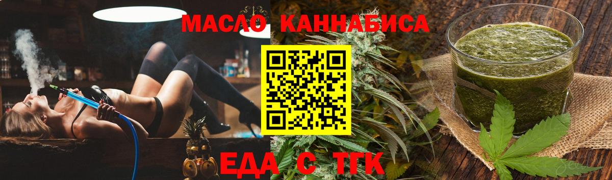 Печенье с ТГК марихуана  Вход с VPN  Сухой Лог 