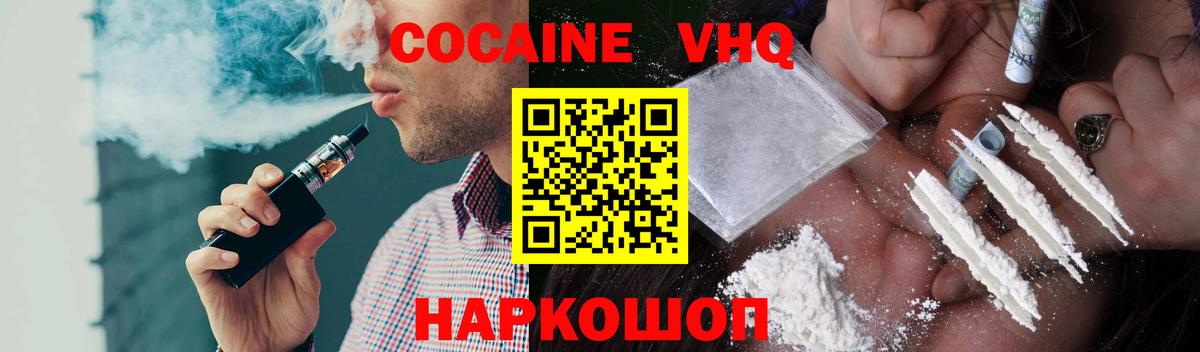 COCAIN Эквадор Сухой Лог