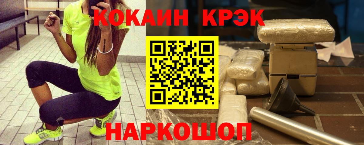хочу наркоту  Cocaine Эквадор  COCAIN FishScale  Вход с VPN  Сухой Лог  КОКАИН 