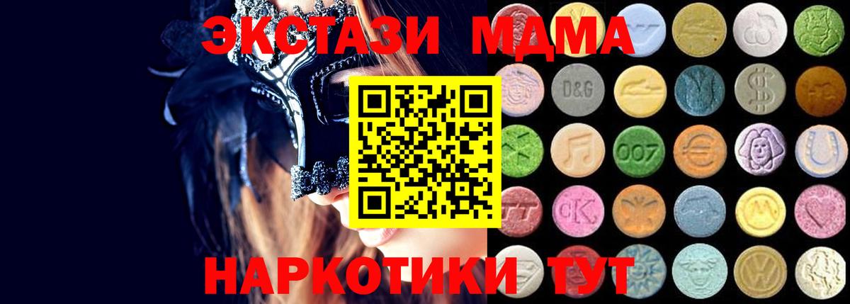 Экстази VHQ Сухой Лог