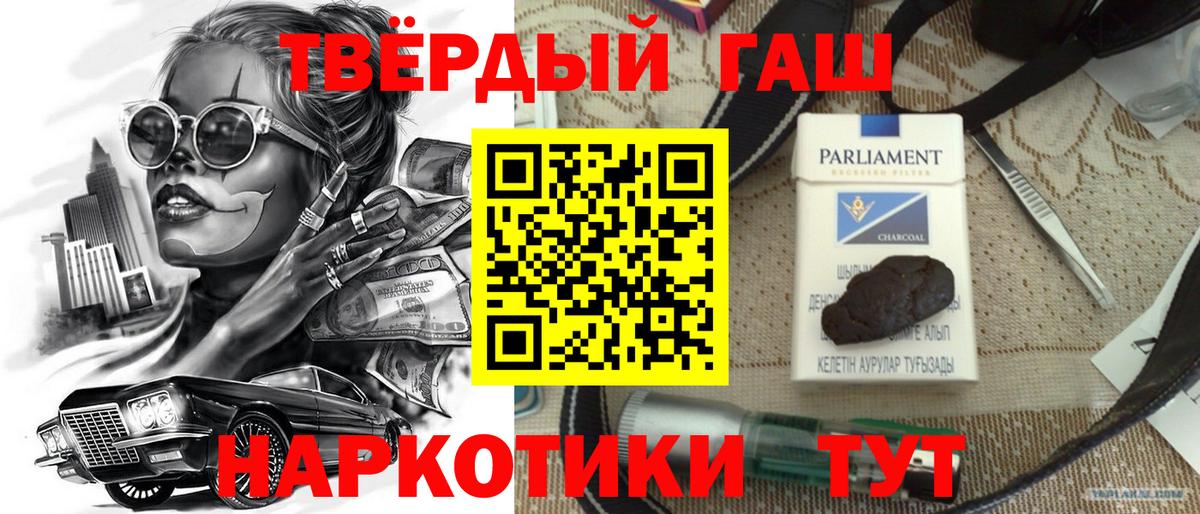 ГАШ hashish  ГАШИШ Premium  Сухой Лог  Гашиш  Вход с VPN 