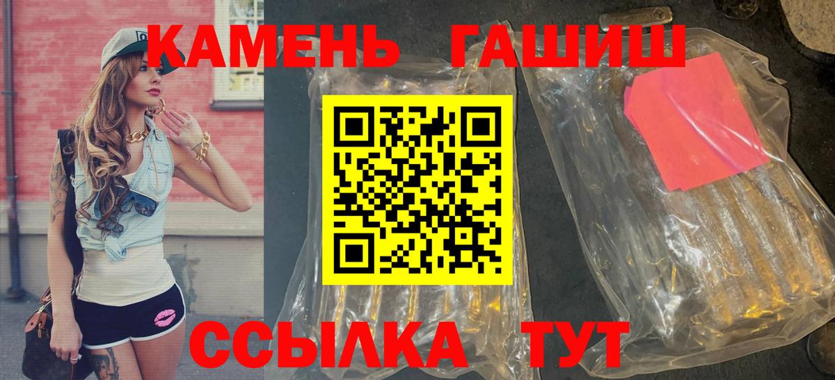 ГАШИШ ice o lator Сухой Лог