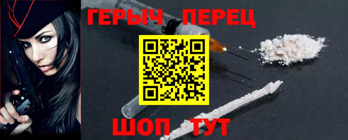 Героин белый  Вход с VPN  Героин  Сухой Лог 