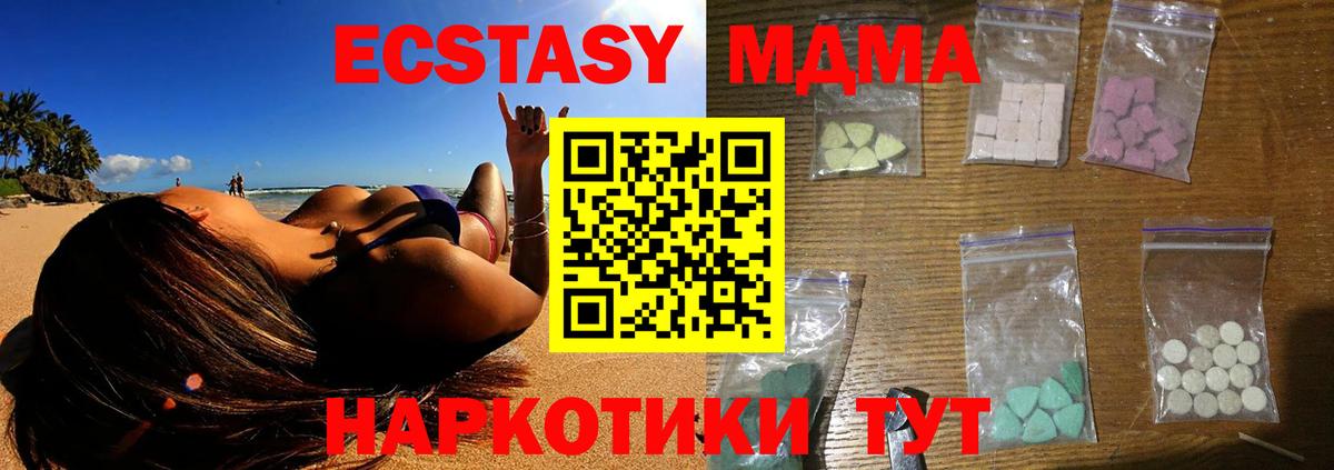 Сухой Лог  МДМА crystal  Вход с VPN 