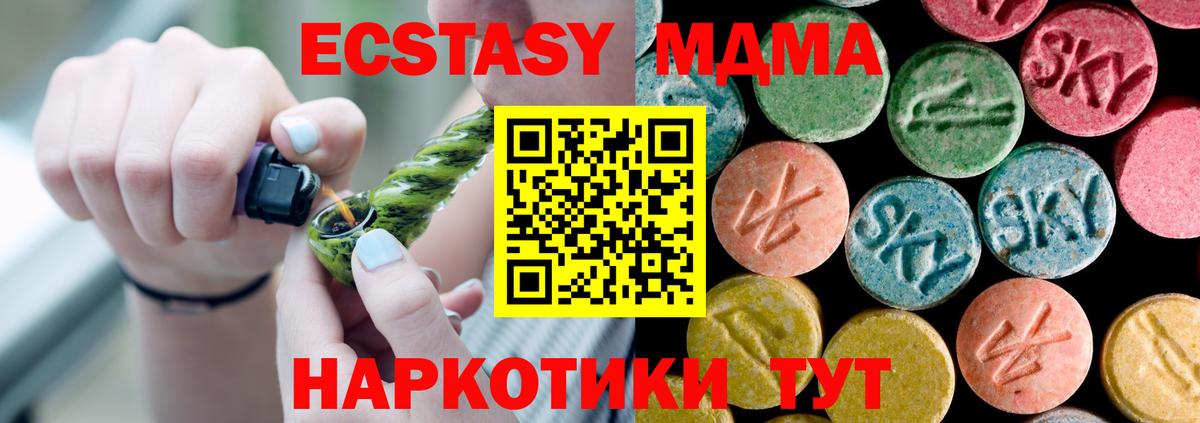 МДМА молли Сухой Лог