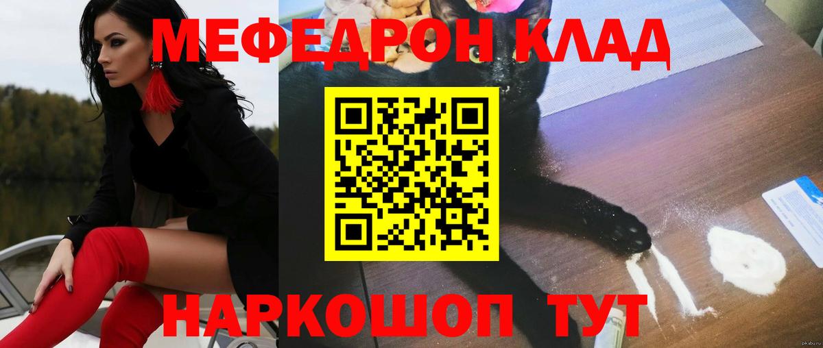 МЕФ мука Сухой Лог