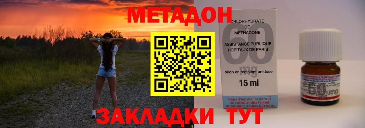 МЕТАДОН мёд  Вход с VPN  hydra ONION  Сухой Лог 
