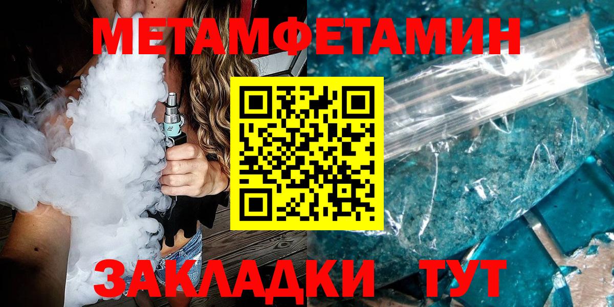 МЕТАМФЕТАМИН винт Сухой Лог