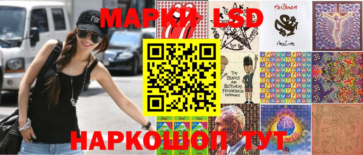 Наркотические марки 1,5мг Сухой Лог